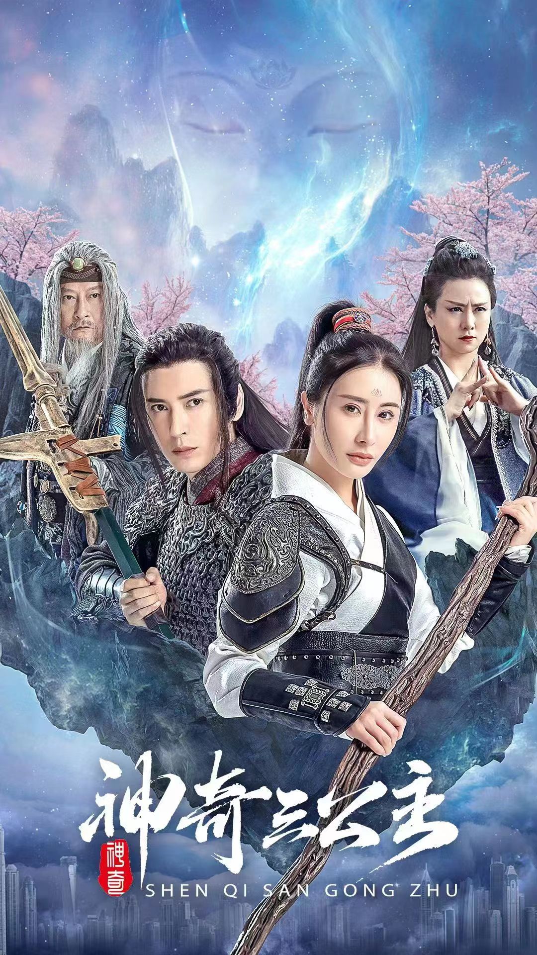 神奇三公主第01集