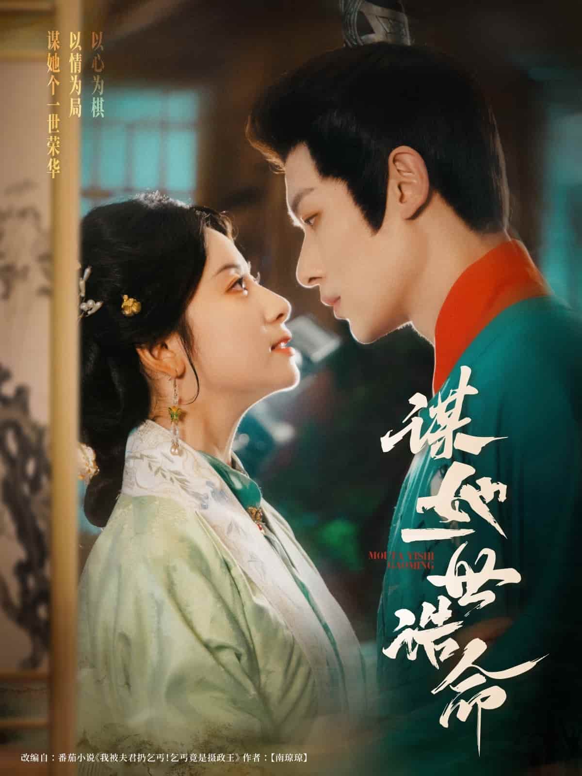 谋她一世诰命(全集)